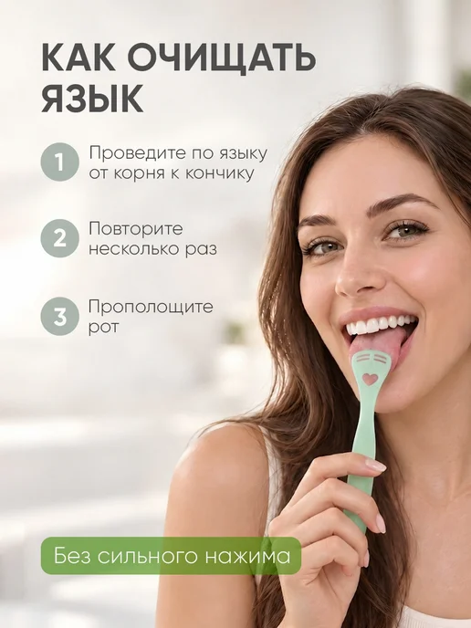 Revyline Скребок для языка Soft, зеленый, фото 4