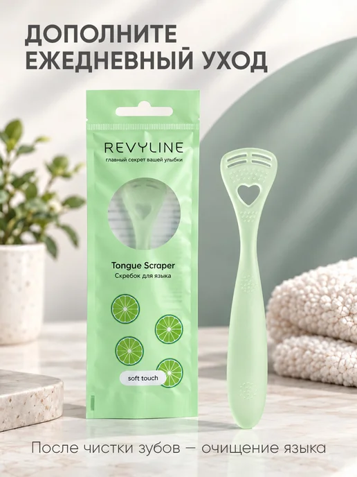 Revyline Скребок для языка Soft, зеленый, фото 6