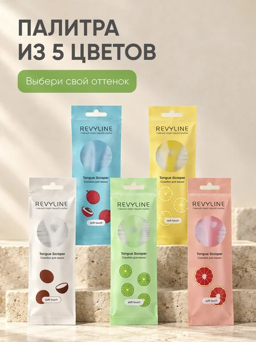 Revyline Скребок для языка Soft, зеленый, фото 7