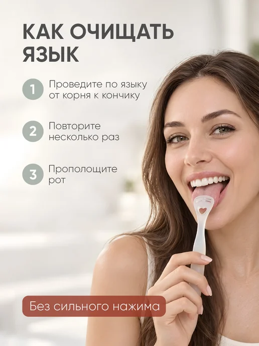 Revyline Скребок для языка Soft, Soft, фото 4
