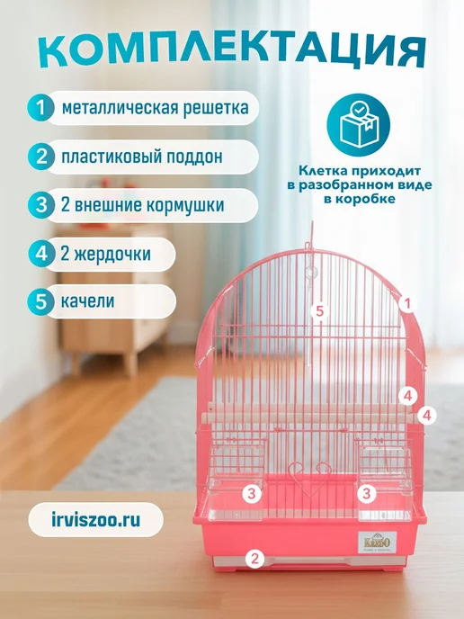 Kredo Клетка для птиц А100 B, розовый, фото 2