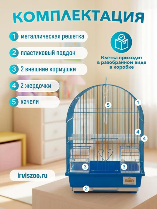 Kredo Клетка для птиц А100 B, синий, фото 2