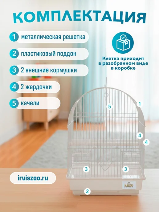 Kredo Клетка для птиц А100 B, белый, фото 2