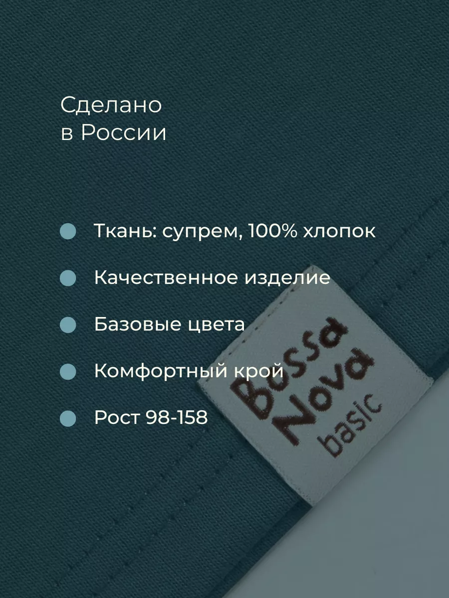 Лонгслив детский однотонный для подростков Bossa Nova 180148653 купить в  интернет-магазине Wildberries