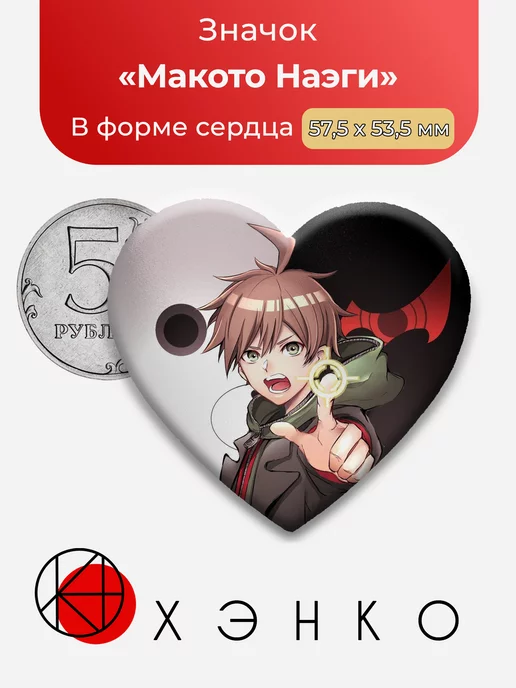 Макото Наэги Danganronpa Данганронпа Звезда
