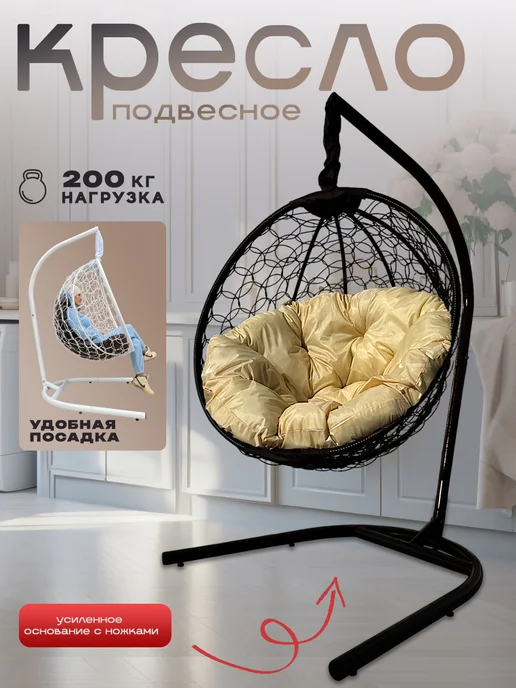 MrRotang Подвесное кресло, черный