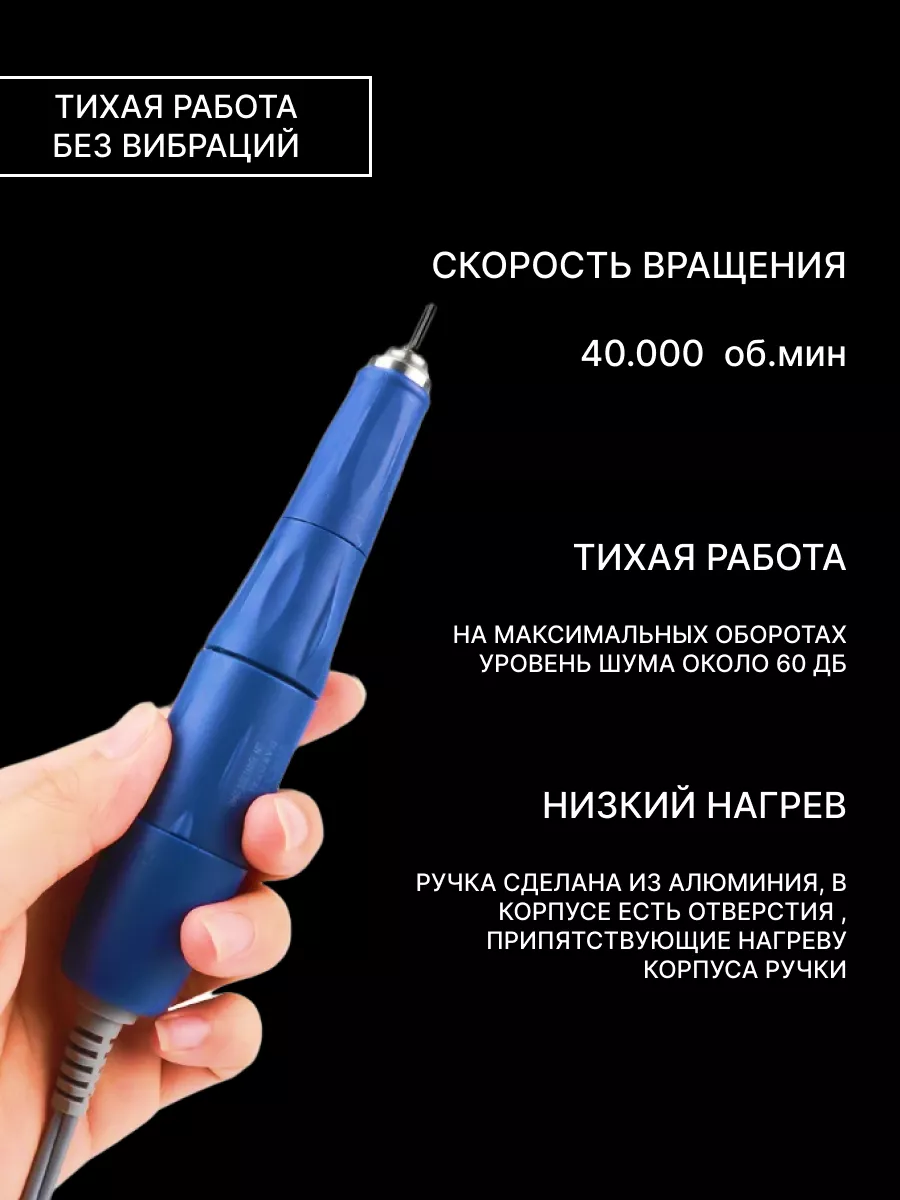 Сменная ручка 105L для маникюрного аппарата Strong 210 WBeauty 180150026  купить за 2 217 ₽ в интернет-магазине Wildberries