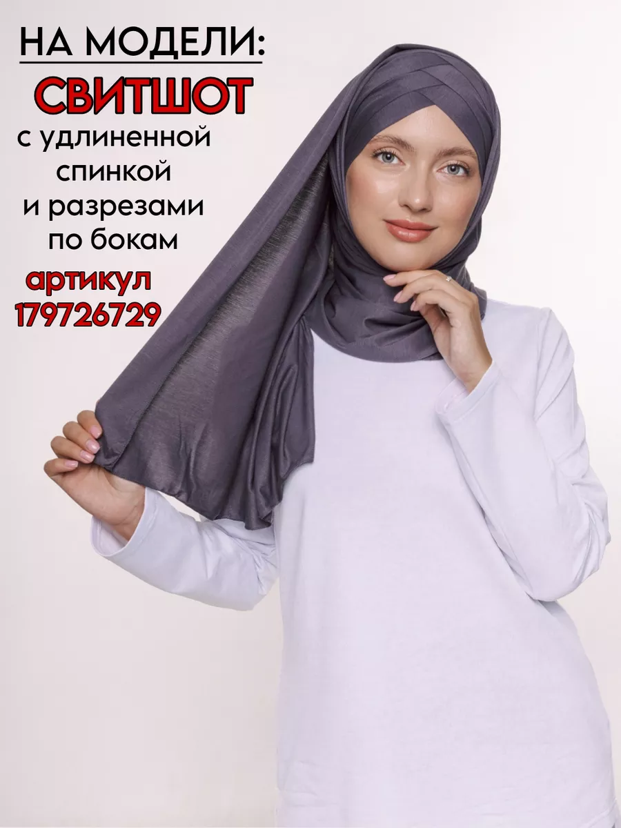 Хиджаб готовый трансформер на завязках MIRA your hijab 180151370 купить за  839 ₽ в интернет-магазине Wildberries