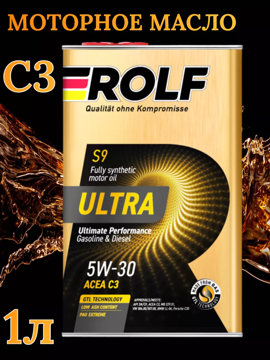 Рольф ультра с3. Rolf ultra 5w-30. rolf ultra 5w-30 c3 sn/cf. рольф ультра масло 5w40. рольф масло каталог.