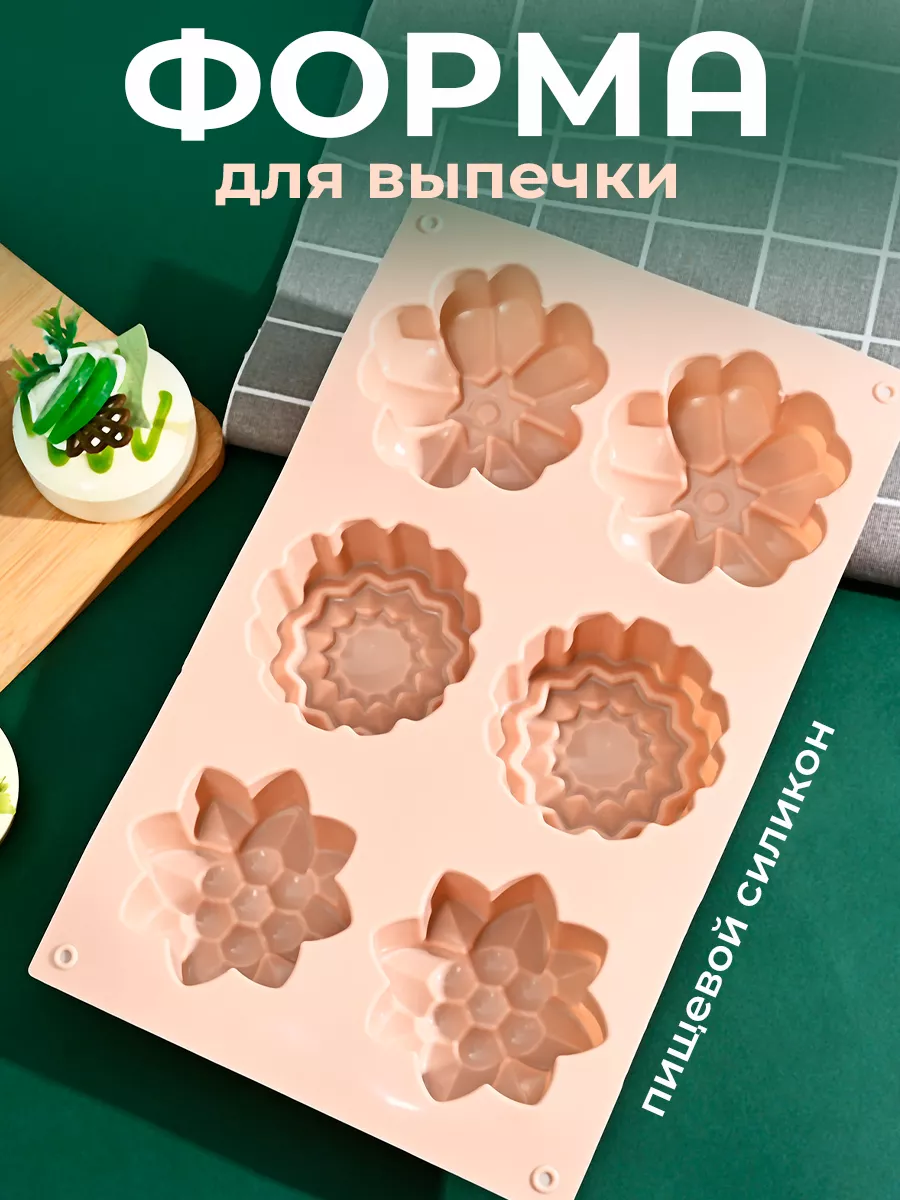 Форма силиконовая для выпечки кексов