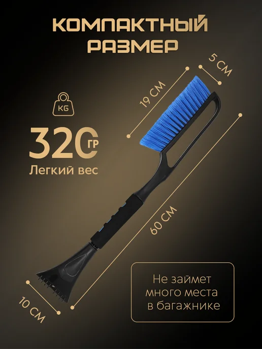 iceMobil Щетка для машины от снега автомобильная, вариант, фото 2