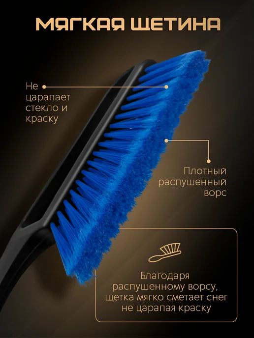iceMobil Щетка для машины от снега автомобильная, вариант, фото 3
