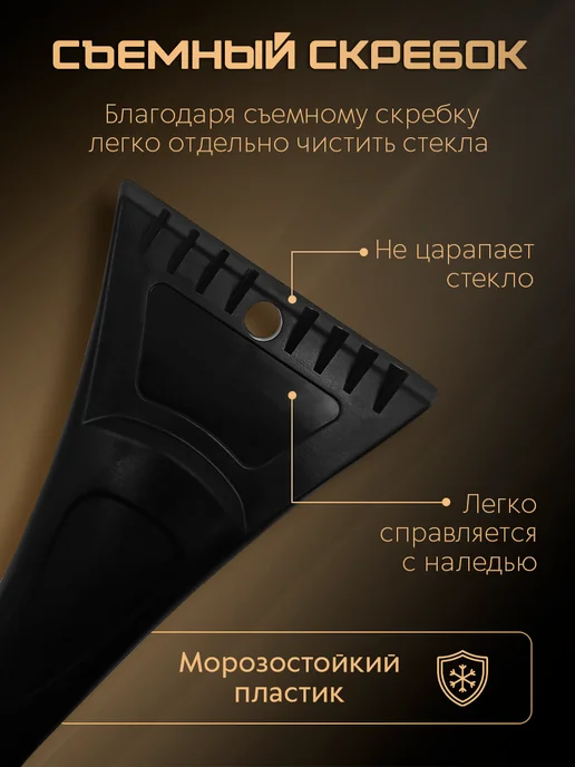 iceMobil Щетка для машины от снега автомобильная, вариант, фото 4