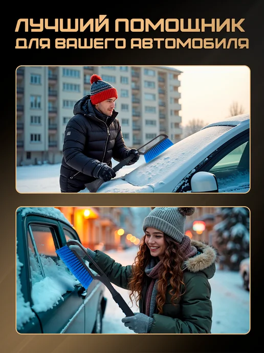 iceMobil Щетка для машины от снега автомобильная, вариант, фото 6