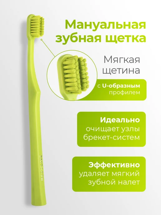 Revyline Набор ортодонтический для брекетов Ревилайн, белый, фото 2