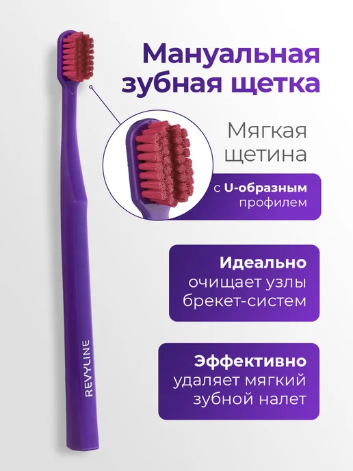 Revyline Набор ортодонтический для зубов Ревилайн, белый, фото 2