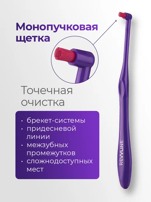 Revyline Набор ортодонтический для зубов Ревилайн, белый, фото 3
