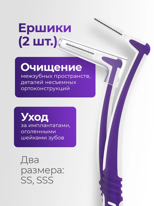 Revyline Набор ортодонтический для зубов Ревилайн, белый, фото 4