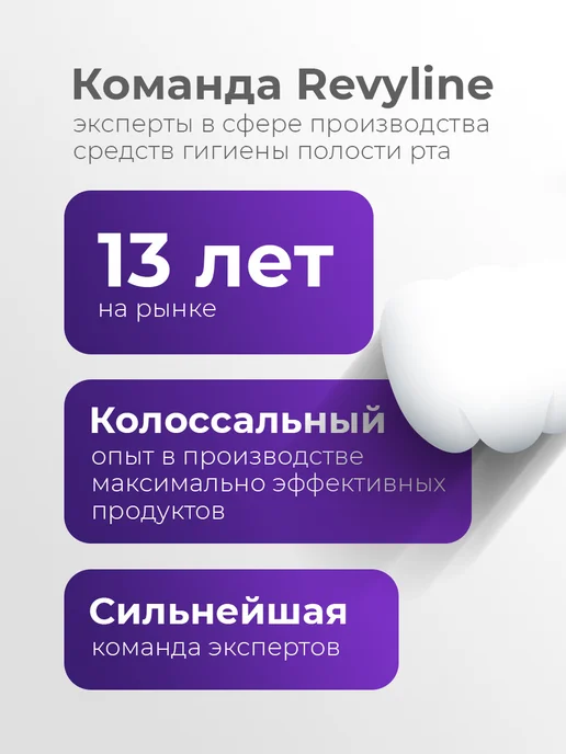 Revyline Набор ортодонтический для зубов Ревилайн, белый, фото 7