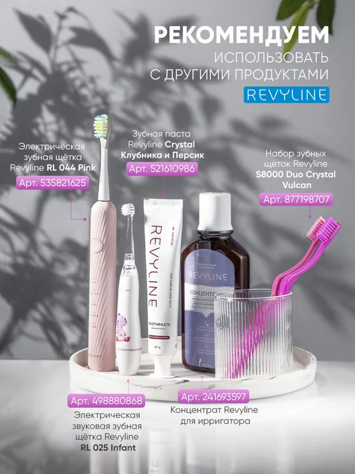 Revyline Набор ортодонтический для зубов Ревилайн, белый, фото 8