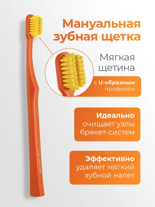 Revyline Набор ортодонтический Ревилайн, белый, фото 2