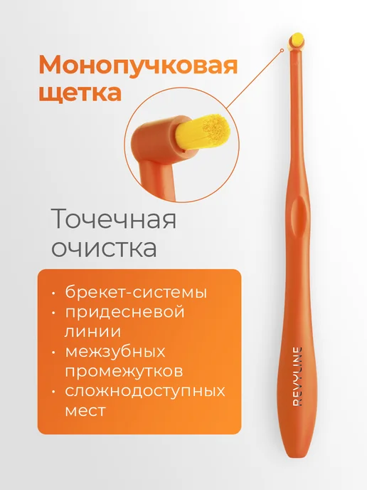 Revyline Набор ортодонтический Ревилайн, белый, фото 3