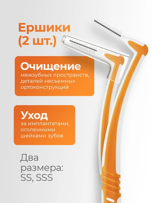 Revyline Набор ортодонтический Ревилайн, белый, фото 4