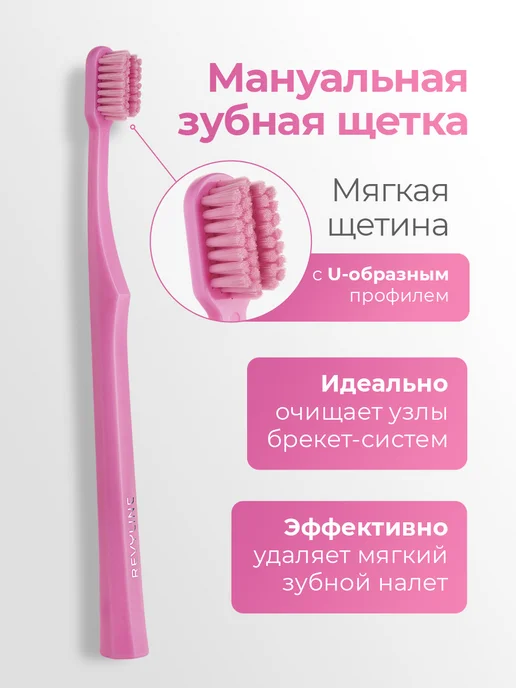 Revyline Набор ортодонтический Ревилайн, белый, фото 2