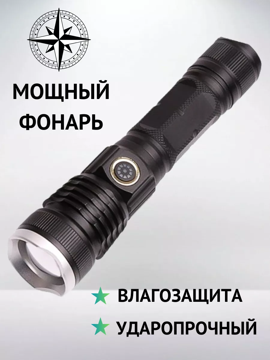 Ручной фонарь со светодиодом LED