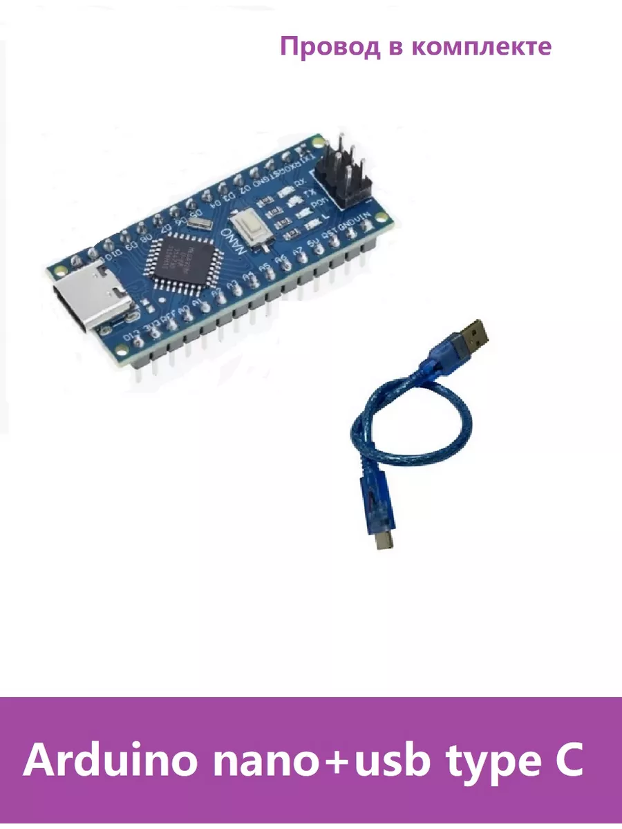 Nano v 3.0 atmega328 type-C...