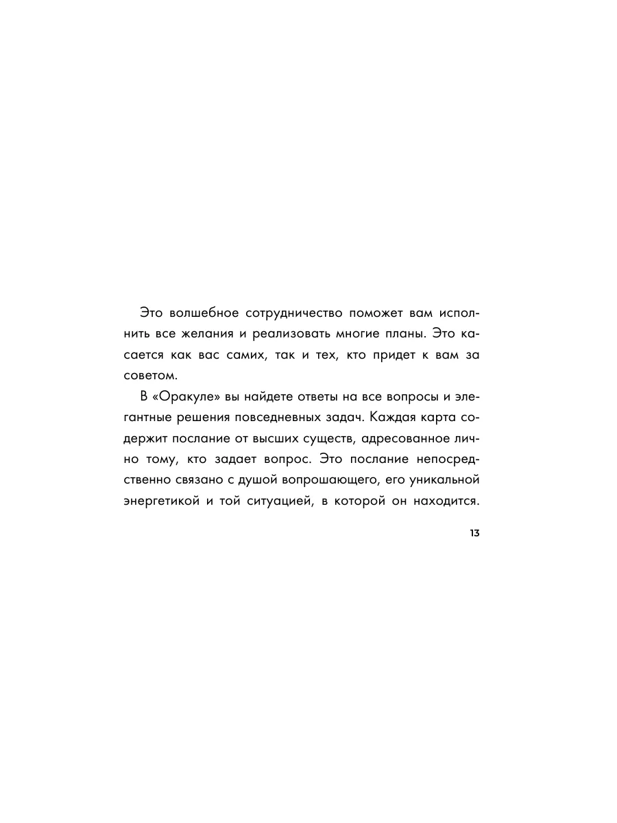 Оракул тайной магии Волшебного леса. Издательство АСТ 180158792 купить за  747 ₽ в интернет-магазине Wildberries