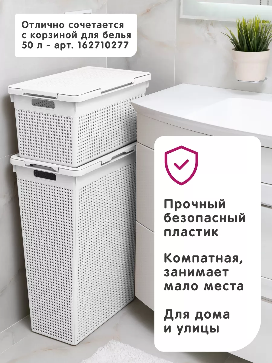 HomeBerry Корзина для белья с крышкой 21л