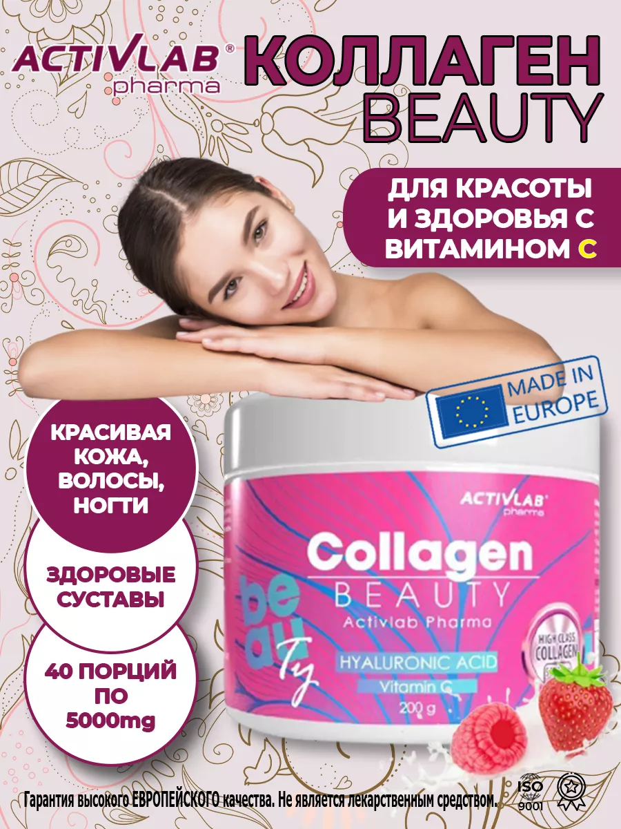 Коллаген Collagen Beauty Польша, порошок