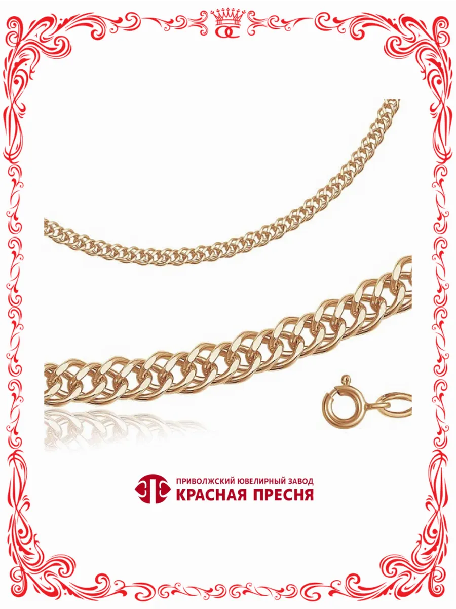 Позолоченная цепочка из серебра Ромб Двойной граненый БРДГ6р