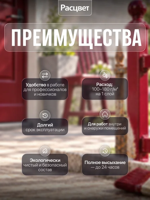 Расцвет Краска для металла и дерева универсальная ПФ 115 2,7 кг, 2,7 кг, фото 2