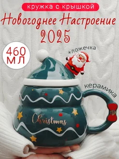 Кружка керамическая Новый год Елка ЭВРИКА подарки и удивительные вещи 180162657 купить за 878 ₽ в интернет-магазине Wildberries