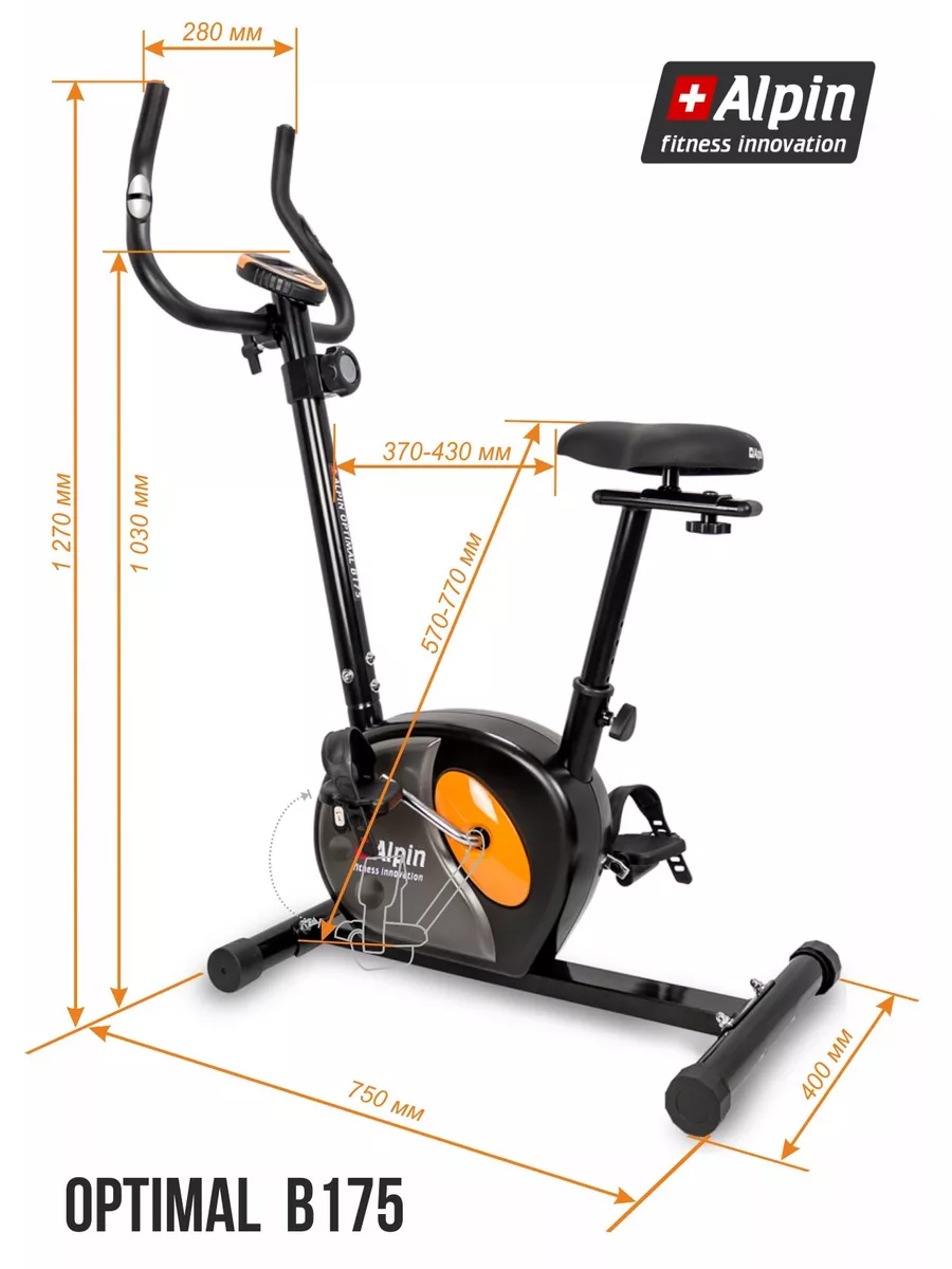 Велотренажер для дома с сиденьем до 110 кг OPTIMAL B-175 ALPIN 180162690  купить за 19 100 ₽ в интернет-магазине Wildberries