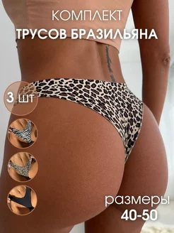Трусы набор бесшовные бразильяна Reflect beauty. 180162692 купить за 609 ₽ в интернет-магазине Wildberries