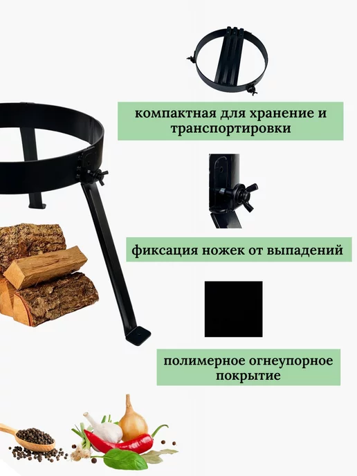 ФОРИС Подставка для казана Тренога костровая, вариант, фото 2