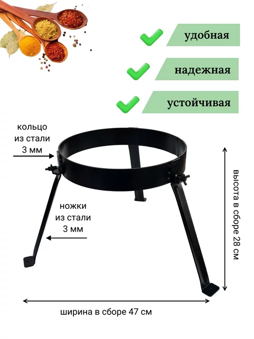 ФОРИС Подставка для казана Тренога костровая, вариант, фото 3