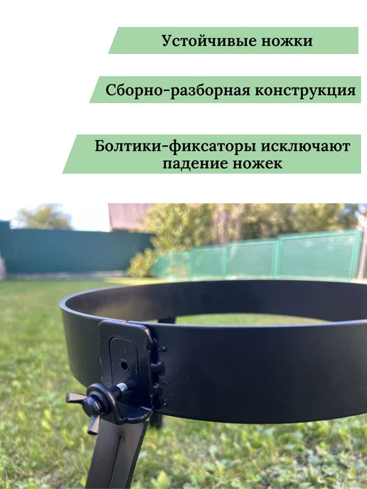 ФОРИС Подставка для казана Тренога костровая, вариант, фото 4