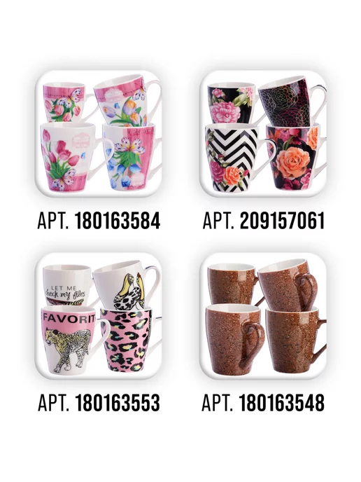 Кружки для чая большие фарфор набор 4 штуки - фото 11