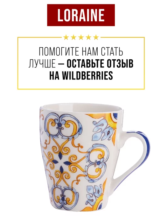Кружки для чая большие фарфор набор 4 штуки - фото 12