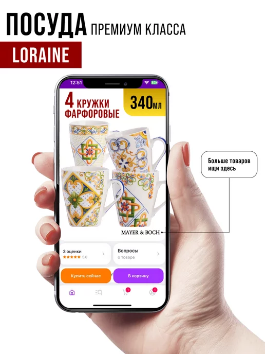 Кружки для чая большие фарфор набор 4 штуки - фото 13