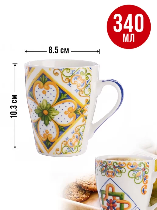 Кружки для чая большие фарфор набор 4 штуки - фото 7