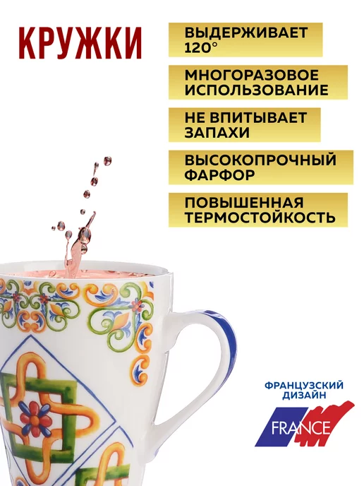 Кружки для чая большие фарфор набор 4 штуки - фото 9