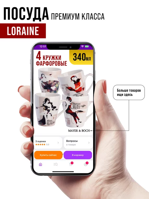 Кружки для чая большие фарфор набор 4 штуки - фото 13