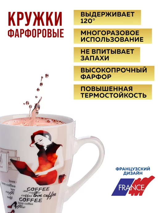 Кружки для чая большие фарфор набор 4 штуки - фото 9