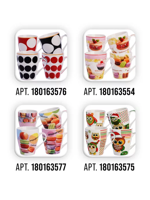 Кружки для чая большие фарфор набор 4 штуки - фото 11