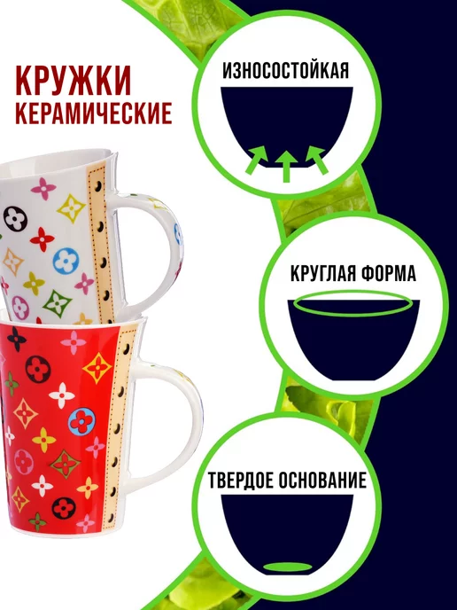 Кружки для чая большие набор 4 шт. - фото 4